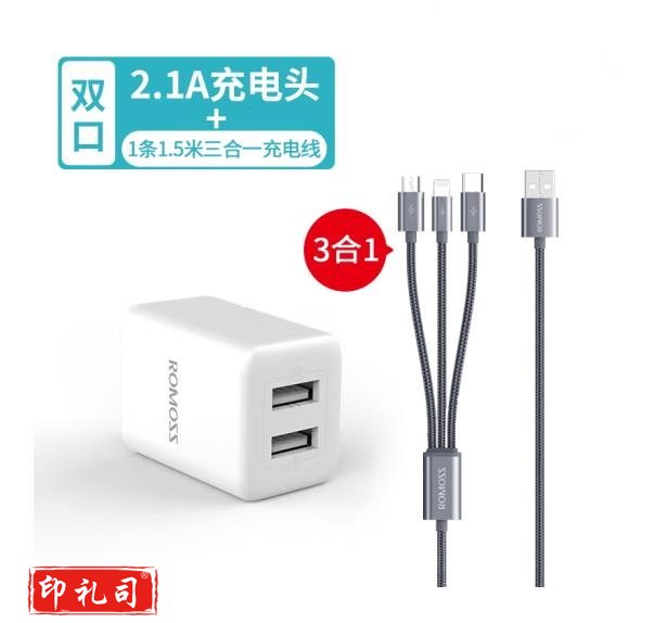 罗马仕 充电线三合一充电器线1.5米 双口充电器充电线套装