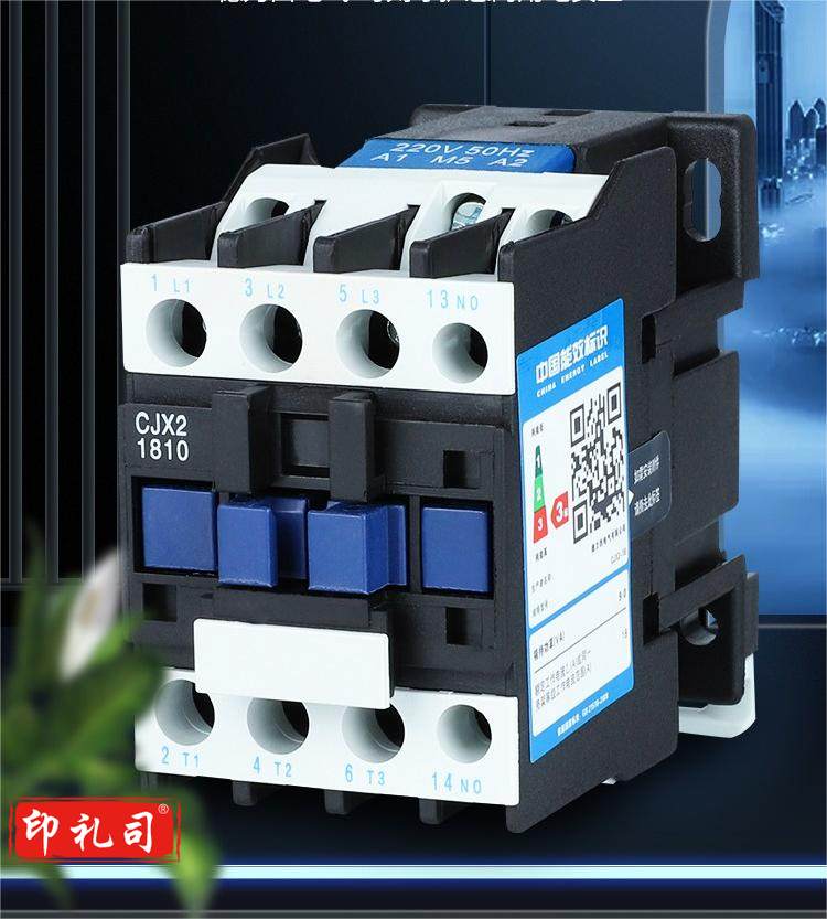 交流接触器（CX202408211321205016）