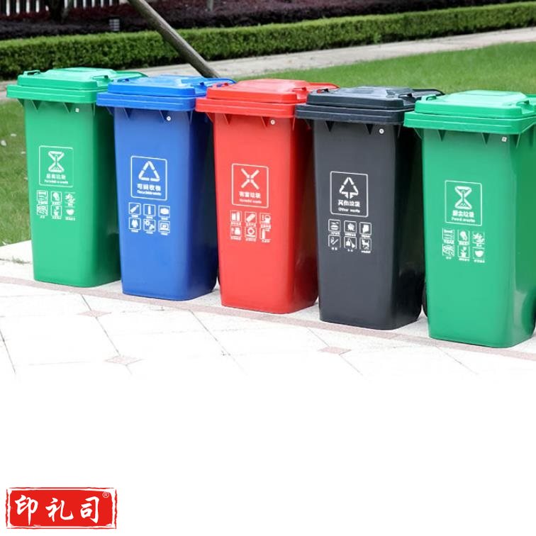 240L分类垃圾桶大号带盖户外挂车大垃圾桶（CX202303311522273726）
