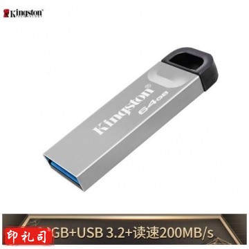金士顿（Kingston）64GB USB 3.2 Gen 1 U盘 DTKN 金属外壳 读速200MB/s PJ.767
