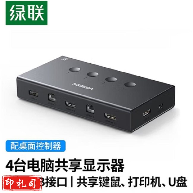 绿联切换器1切4（CX202503131100415838）