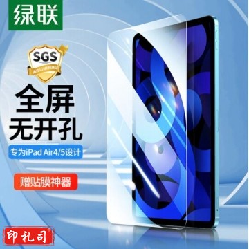 绿联 iPad Air5/Air4钢化膜通用苹果10.9英寸2022/20款平板电脑屏幕保护膜全屏高清 PJ.888