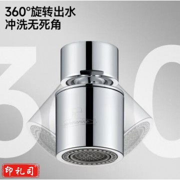 潜水艇QP-2龙头 防溅水可旋转花洒 JC.2084