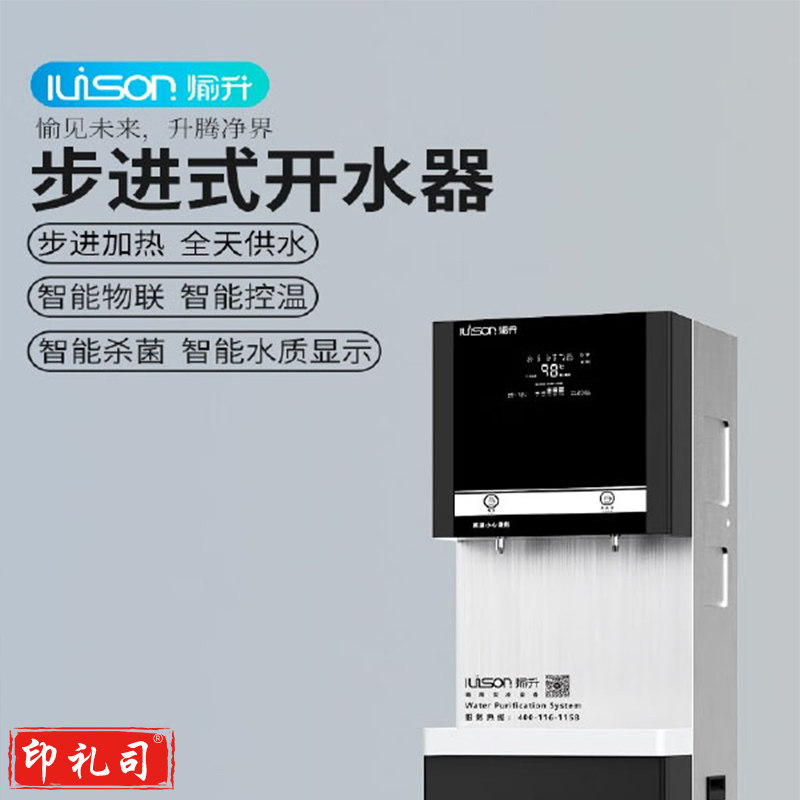 愉升直饮水机商用直饮水机