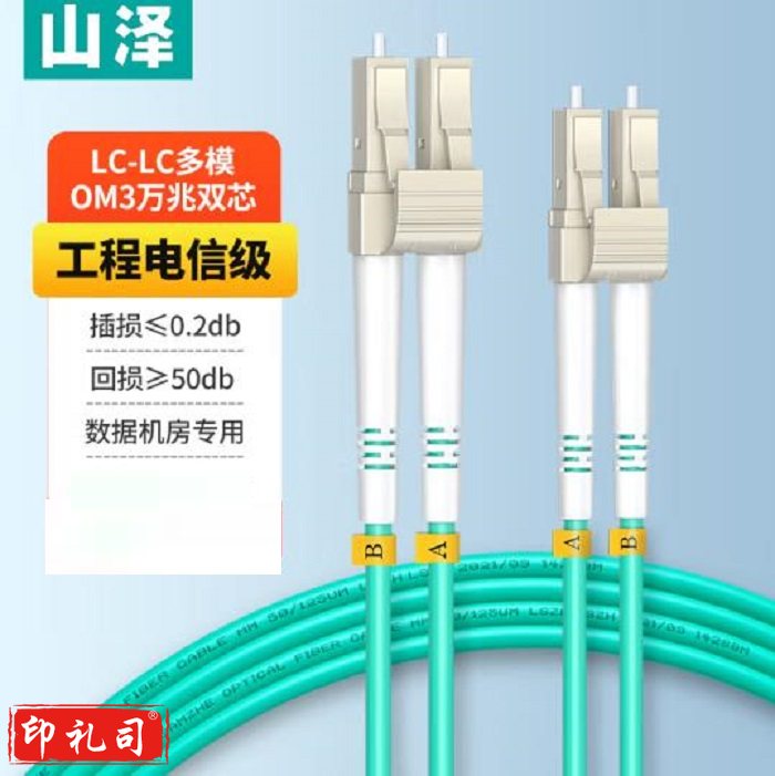 山泽(SAMZHE)电信级万兆光纤跳线 LC-LC多模双芯OM3-300 低烟无卤入户光纤线 收发器尾纤20米G3-LCLC20（SC202403180924448265）