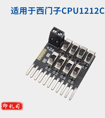 西门子1200调试器CPU1211C/1212/1214/1215模拟开关量输入仿真板