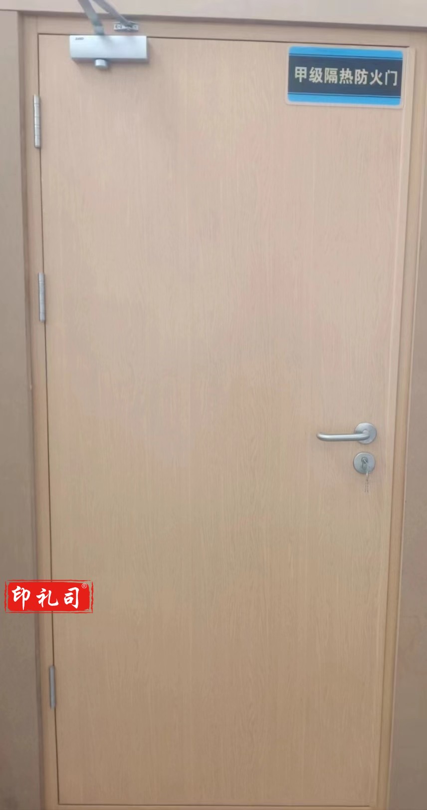 钢质甲级隔热防火门 、定制门、防盗门、标准门