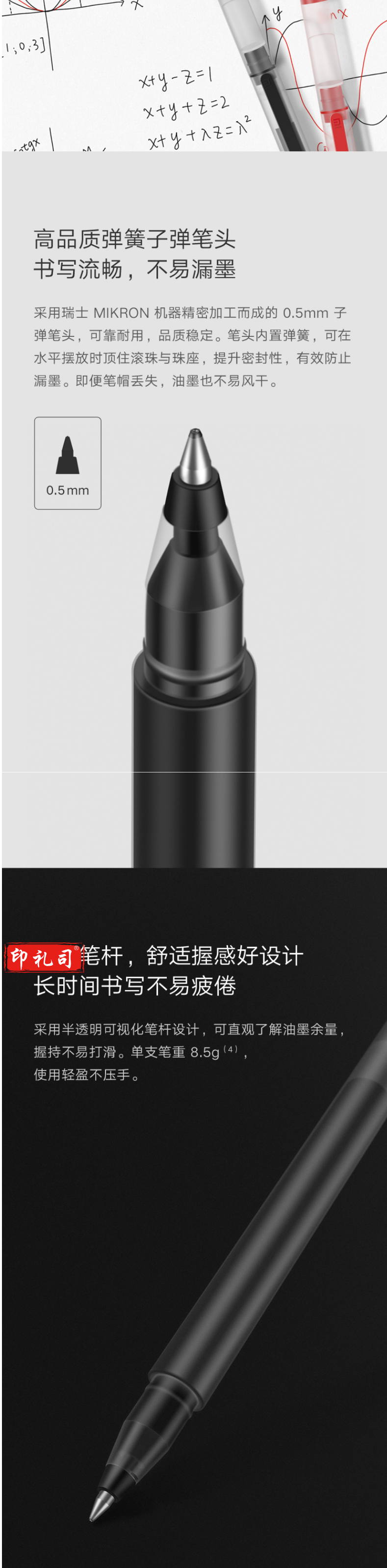 【小米小米巨能写中性笔 黑色】小米巨能写中性笔 10支装 黑色 0.5mm 商务办公学生中性笔会议笔_3_1.png