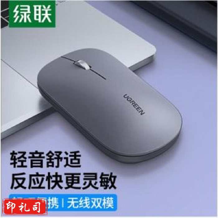 绿联无线鼠标90318（CX202503171136184400）