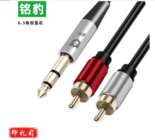 铭豹（M-Pard）6.5转双莲花音频转接线 6.35mm公转2RCA红白公头 红色 MH142 3米 （CX202411251305329555）