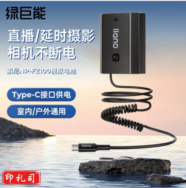 绿巨能（llano）模拟电池LJN-SMJ016（CX202407191031589173）