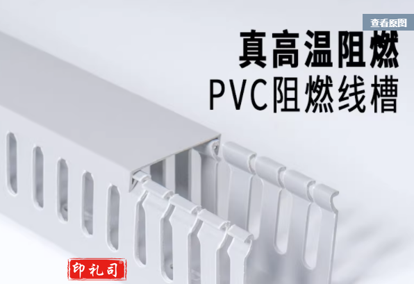 PVC线槽明装塑料工业阻燃线槽配电柜控制箱走线卡线行线槽灰色U型
