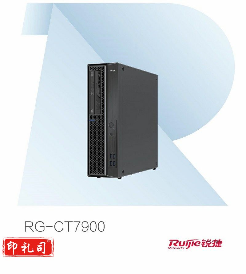 RG-CT7900整机产品彩页 - 浏览文件 - 05211156_00.jpg