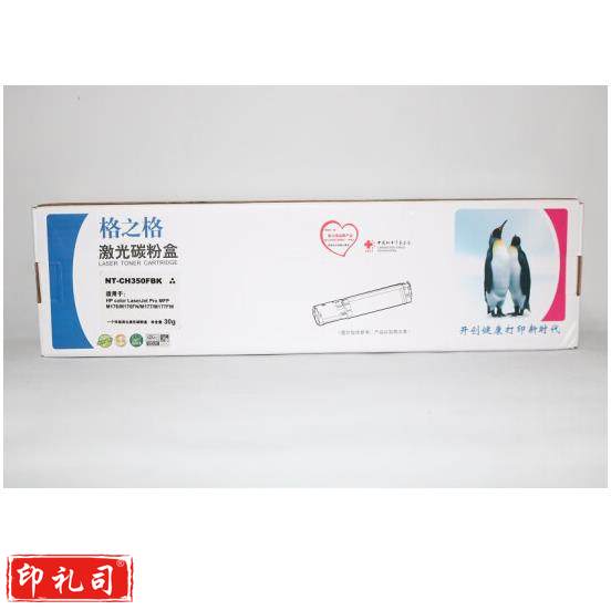 格之格 NT-CH350BK CF350A 鼓粉盒 适用于HP color LaserJet Pro MFP M176/M176FN/M177/M177FW（CX202309261540512538）