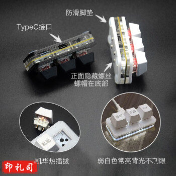 复制粘贴剪切全选回车ctrl cv程序员办公音游快捷自定义小键盘3键 黑键盘中文印字Windows 青轴