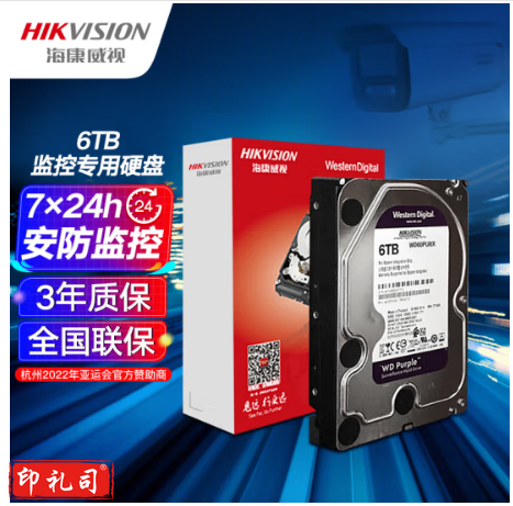 海康威视HIKVISION  WD60PURX硬盘 西数WD监控硬盘 紫盘6TB 监控设备套装配件录像机专用监控硬盘