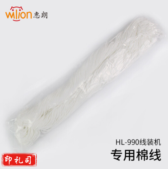 惠朗（huilang）HL-990线装机装订棉线 12包装