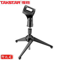 得胜（TAKSTAR）ST-101麦克风支架 桌面麦克风通用话筒支架 黑色（CX202205171022008385）
