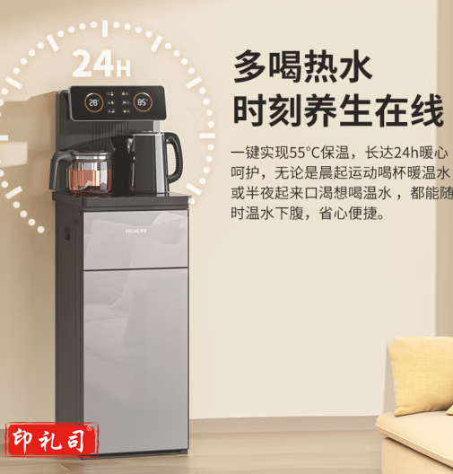 美菱(MeiLing)茶吧机 家用饮水机遥控智能【双温双显双出水口】下置水桶全自动自主控温立式泡茶机MY-C919