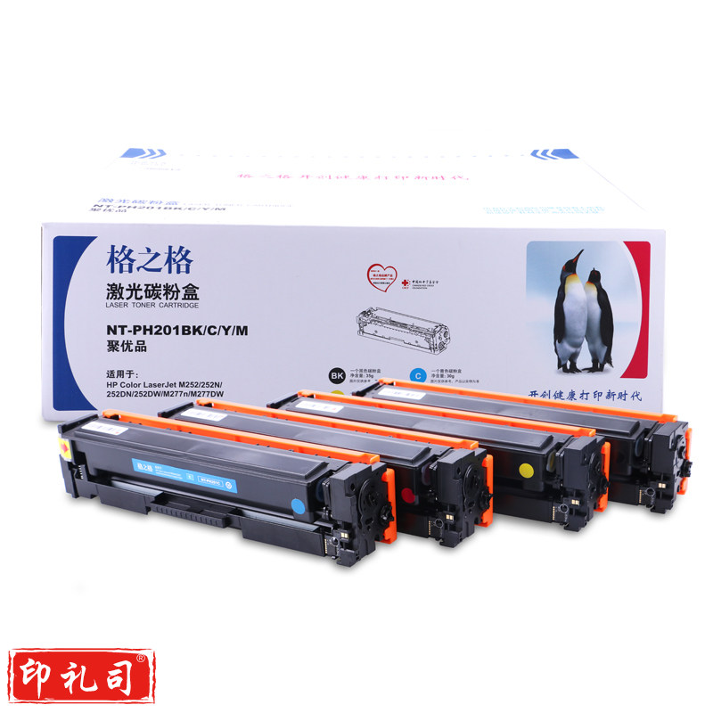 格之格 (G&G)  硒鼓 NT-PH201BK   适用 惠普CF400A  硒 鼓 M277n M277DW M252 DN DW 