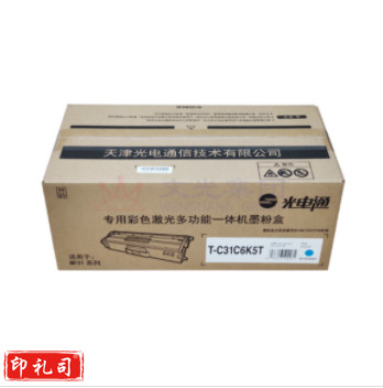 光电通 T-C31C6K5T青色墨粉盒 适用于 T-C3130KTC粉盒   