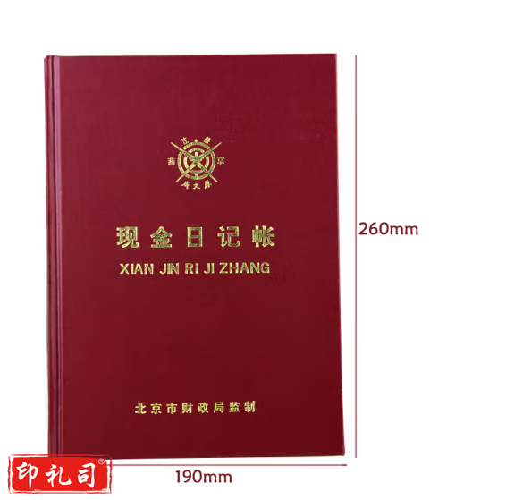 现金存款日记账16K (竖版）