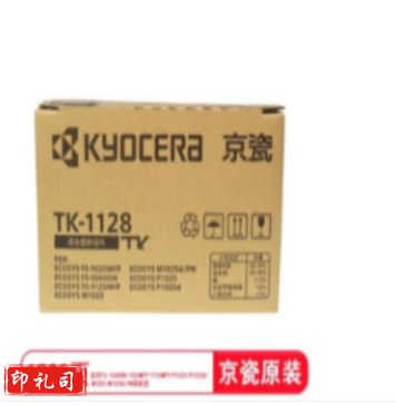 京瓷（KYOCERA）TK-1128 墨粉/墨盒