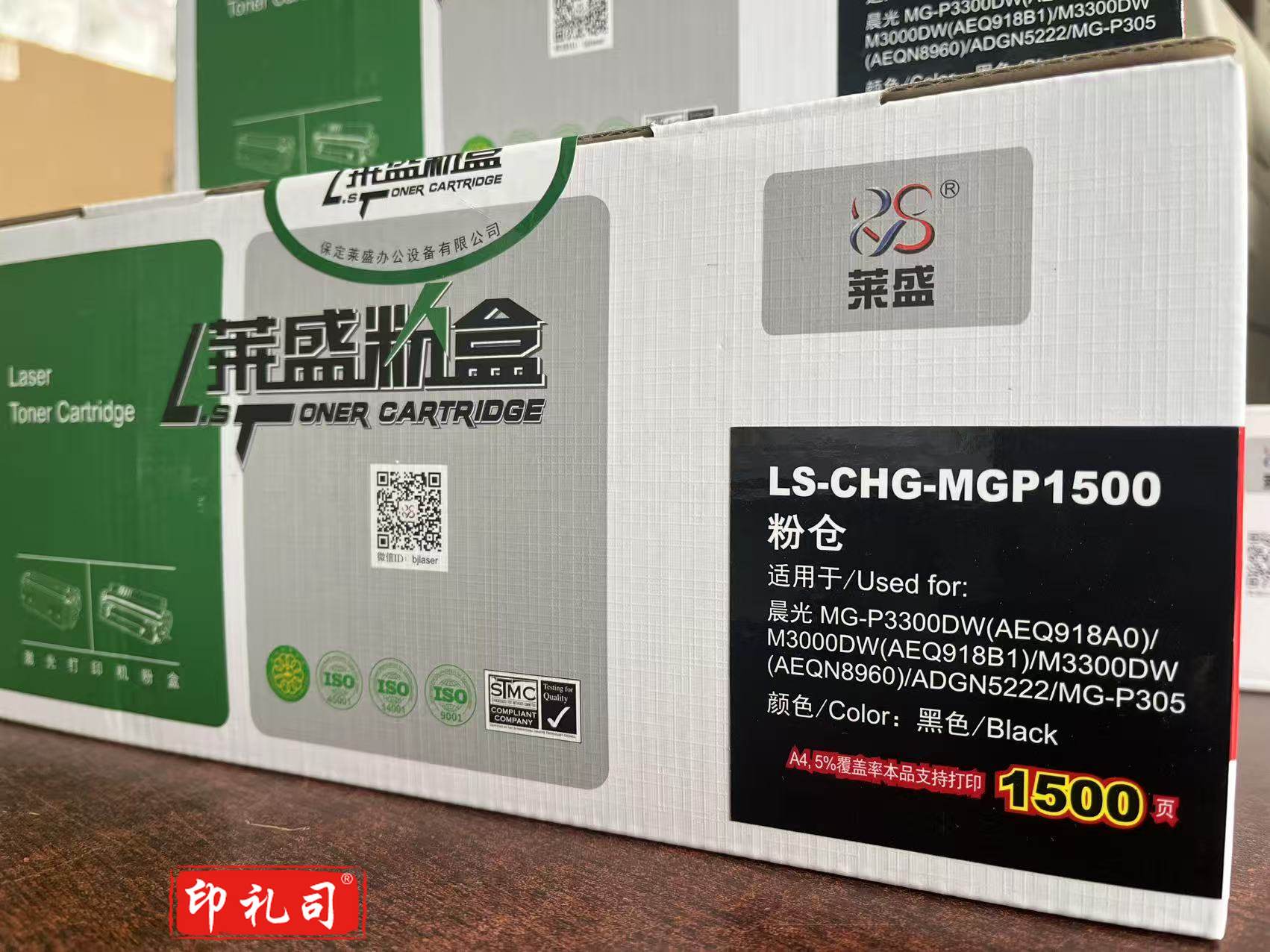 莱盛（laser）LS-CHG-MGP1500