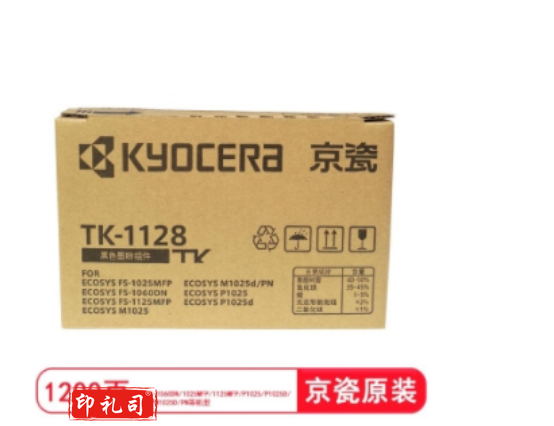 京瓷1128粉盒