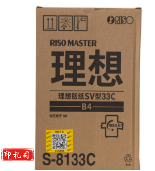 理想版纸 (2卷/盒) S-8133C