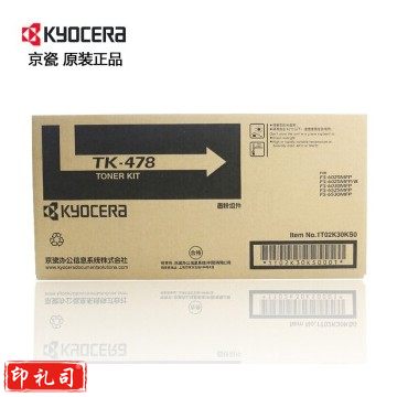 京瓷原装 TK-478 京瓷粉盒 