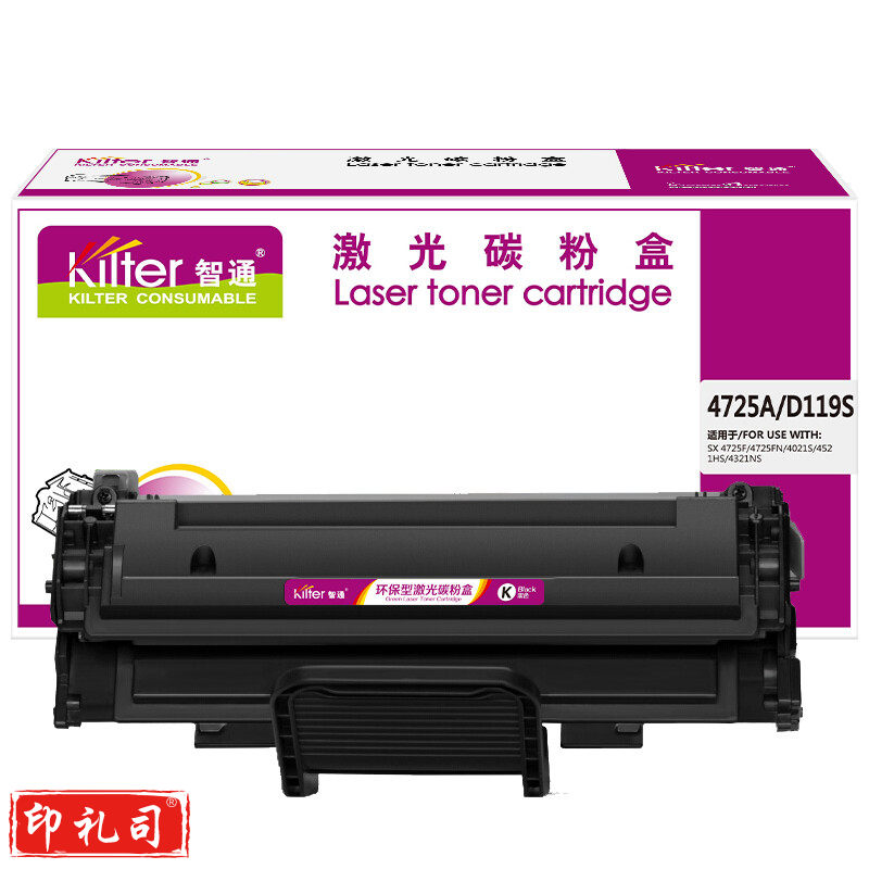 智通ZT SX-4725A/D119S黑鼓(适用Samsung SCX-4725F 4725FN)