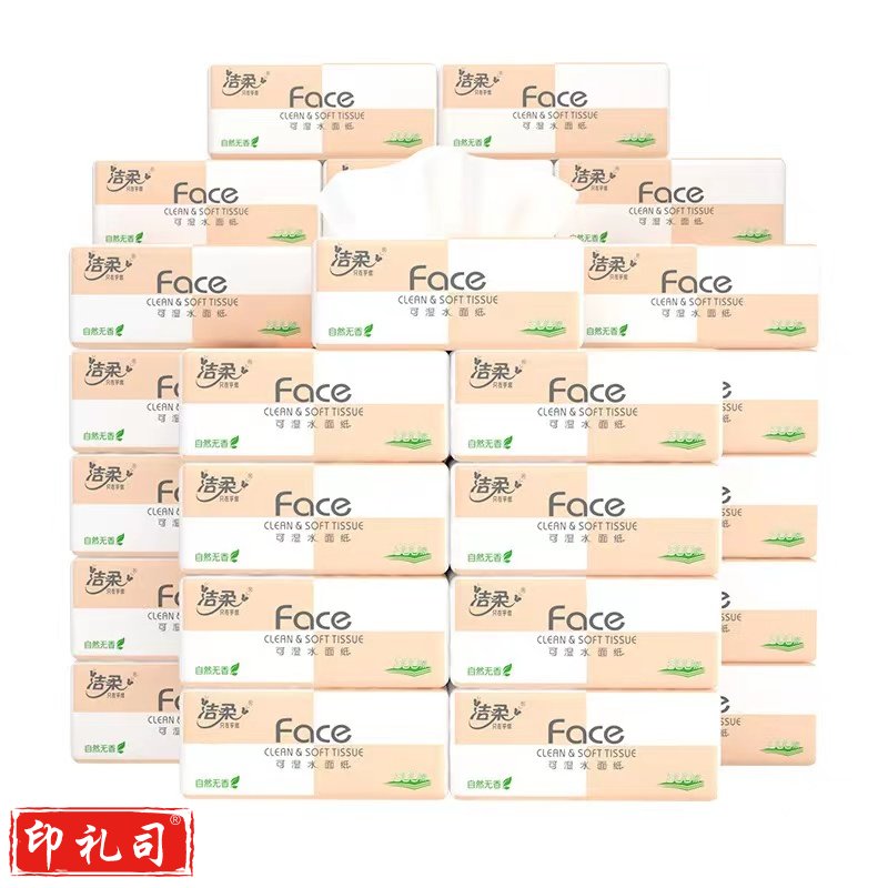 洁柔 抽纸3包/提