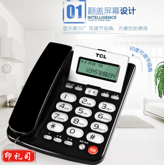 TCL 电话机座机 固定电话 办公家用 来电显示 大音量 大按键 HCD868