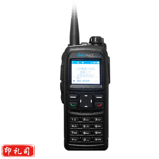 森海克斯（SenHaiX）双模/S1公网对讲机及配件 SPTT-63对讲机