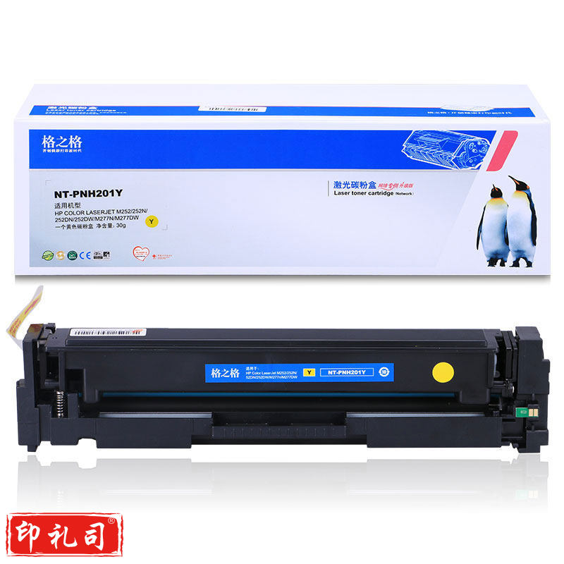 格之格 NT-PNH201Y 原装型号CF402A/201A 黄色硒鼓 (适用于惠普M252/MFP M277/MFP M274n