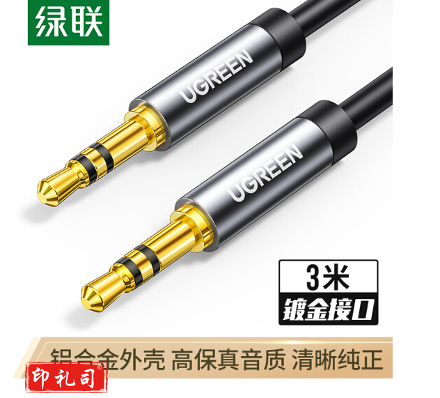 绿联10736 车用AUX音频线 3.5mm公对公车载连接线 3米黑