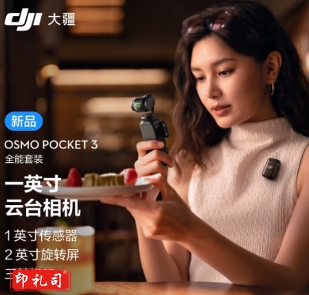 大疆 DJI Osmo Pocket 3 全能套装 一英寸口袋云台相机 OP灵眸手持数码相机