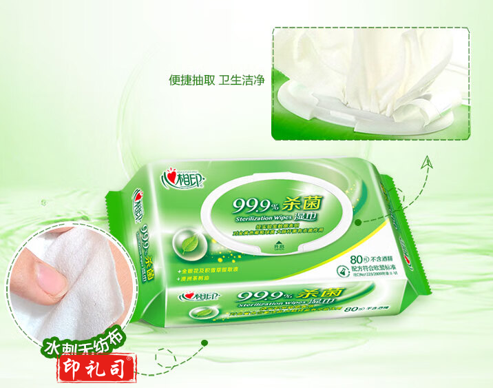 心相印 XCA080 消毒卫生抑菌柔湿巾盖装卫生湿纸巾 80片装