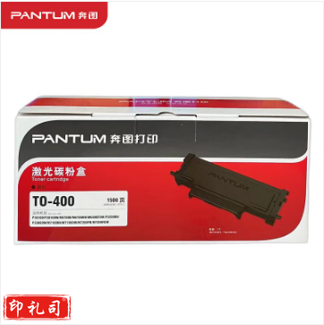 奔图TO-400原装碳粉墨粉盒（适用P3010D/P3010DW/P3300DN/P3300DW/P3320D/P3320DWS打印机）印量1500页 