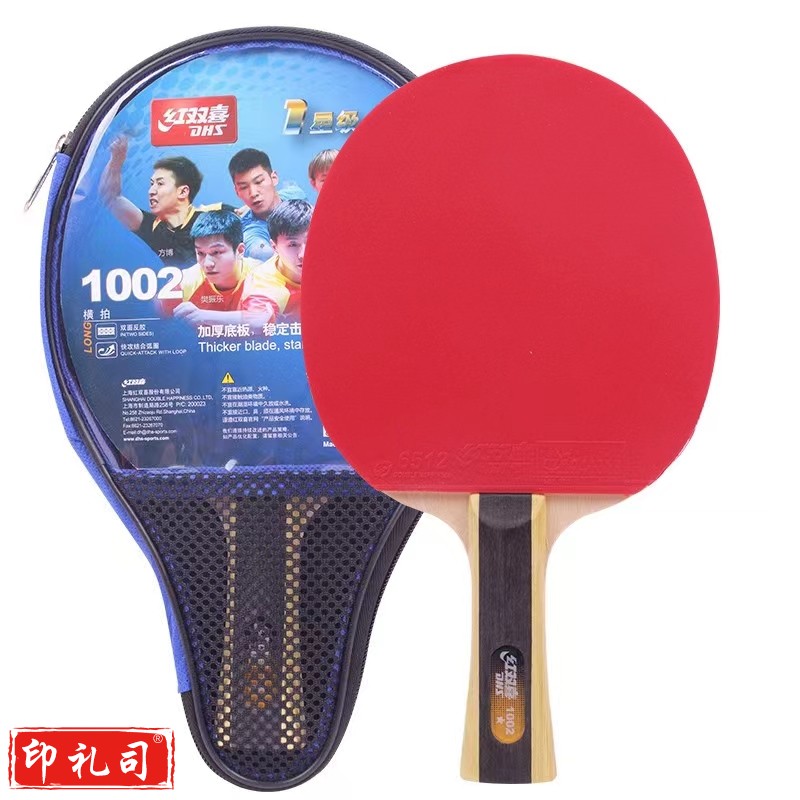 红双喜 乒乓球拍H1002一星横拍双面反胶乒乓球拍