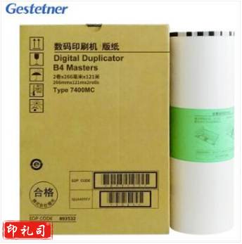 基士得耶速印机 B4版纸 7400MC 122m/卷 单卷价格