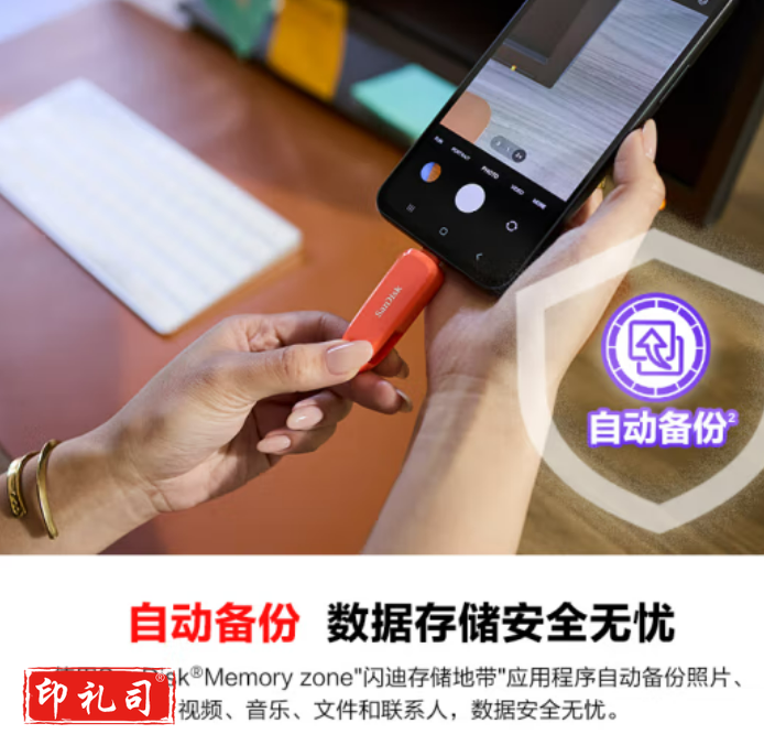 闪迪(SanDisk)32GB Type-C USB3.2 手机U盘DDC6橙色 自动备份 手机电脑存储盘 双接口大容量优盘