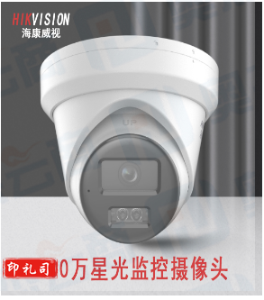 海康威视(HIKVISION)高清拾音智能半球摄像机DS-2CD3346WDV3-I 2.8MM