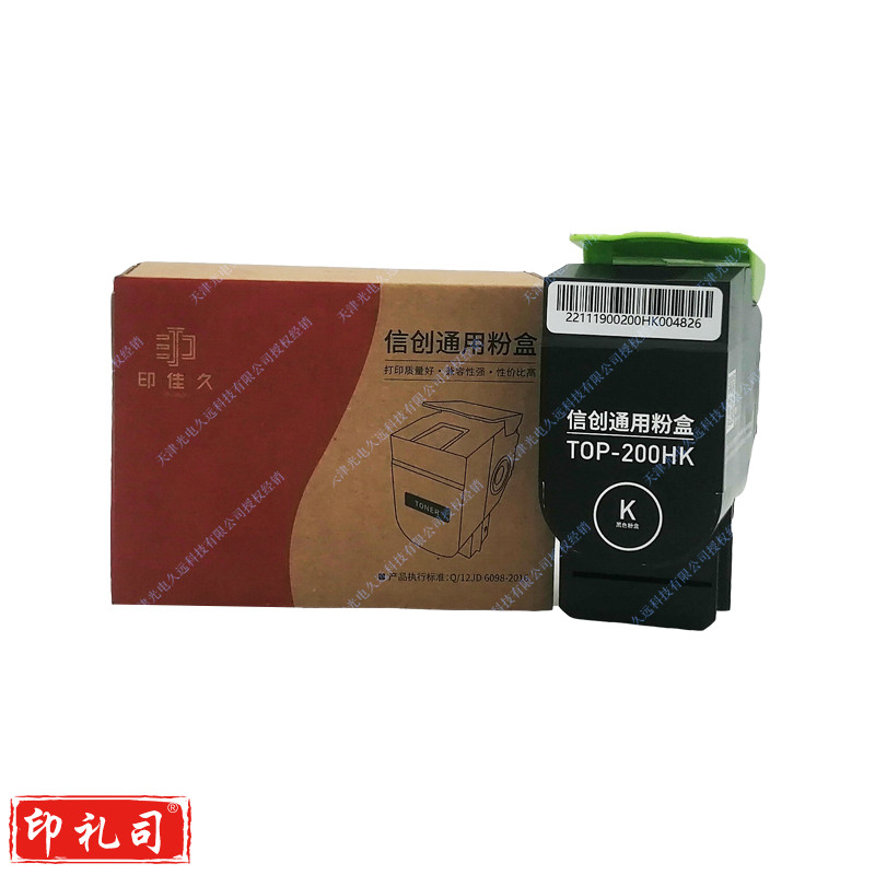 印佳久 TOP-200HK 黑色粉盒 适用奔图CP2500DN/CM7000FDN