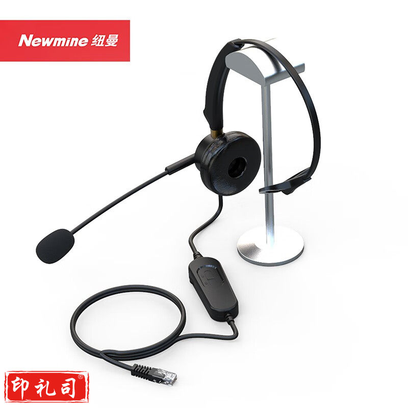纽曼(Newmine)头戴式话务耳机 单耳客服耳麦/电话耳麦/呼叫中心客服/RJ9水晶头+音量可调 NM-HW801SX单耳