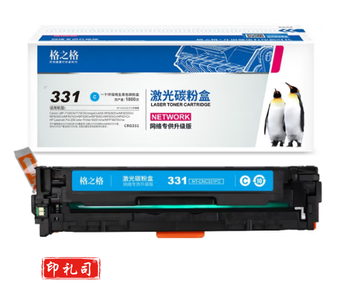 格之格CRG331硒鼓适用佳能LBP7100CN MF8280Cw MF628Cw惠普M251N硒鼓 CRG331硒鼓黑色2400页 MF8250Cn墨盒MF8230Cn/8210Cn