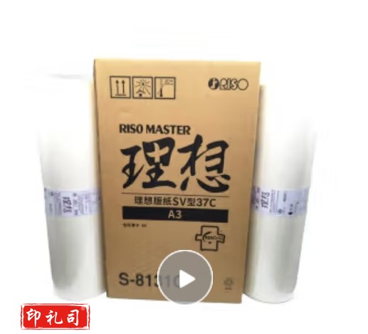 理想SV-8131C SV ESRVEVSFRZMV A3型