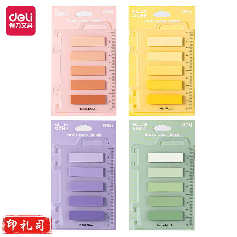 纽赛NS356指示标签12x44mm5条*20张(混)