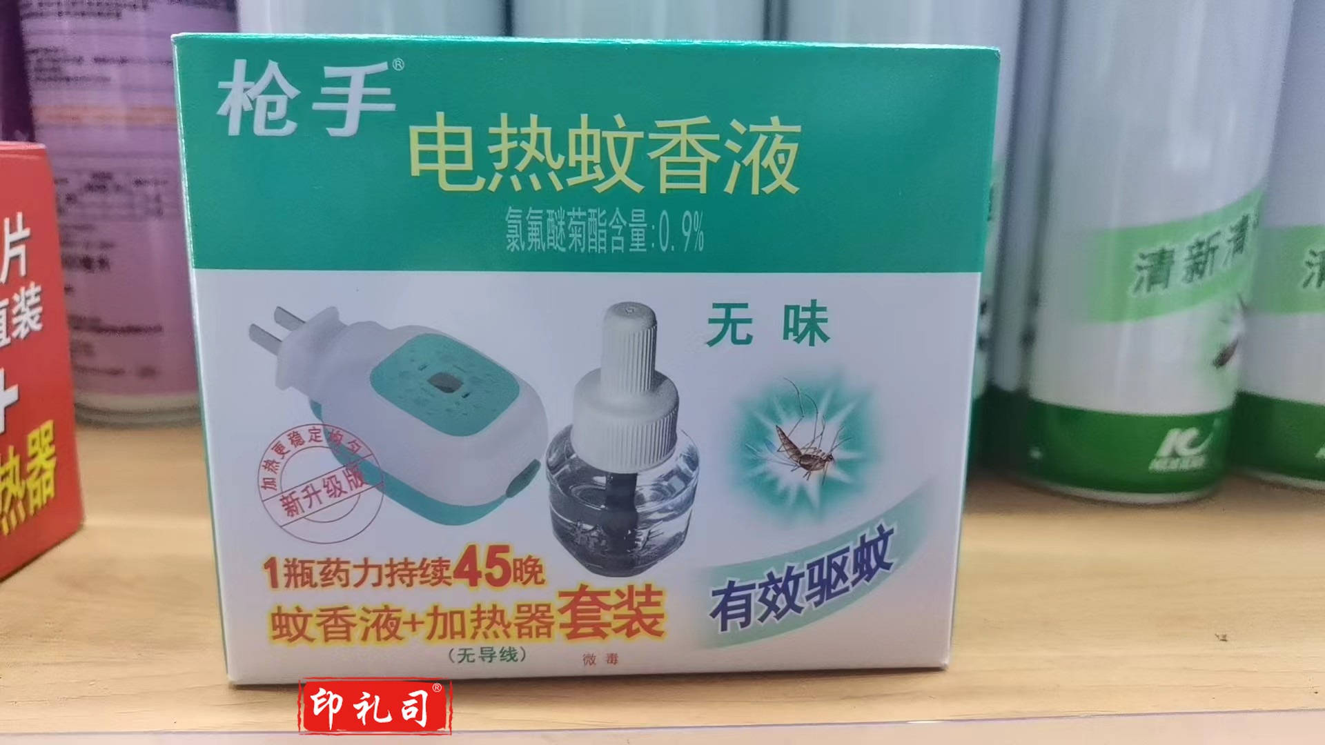 枪手 电热蚊香液 加热器 1器 
